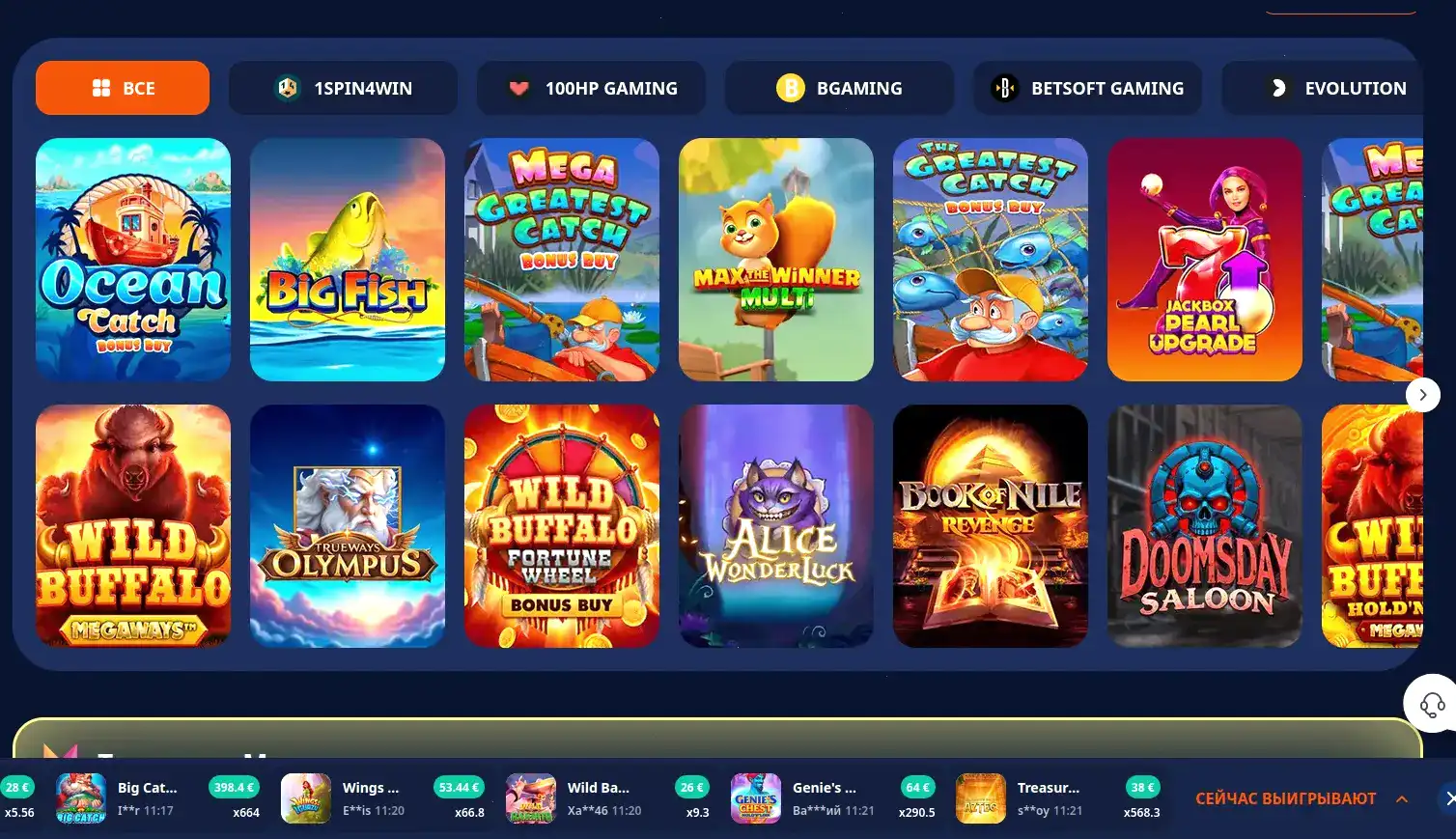 Casino Ra бонусы и фриспины